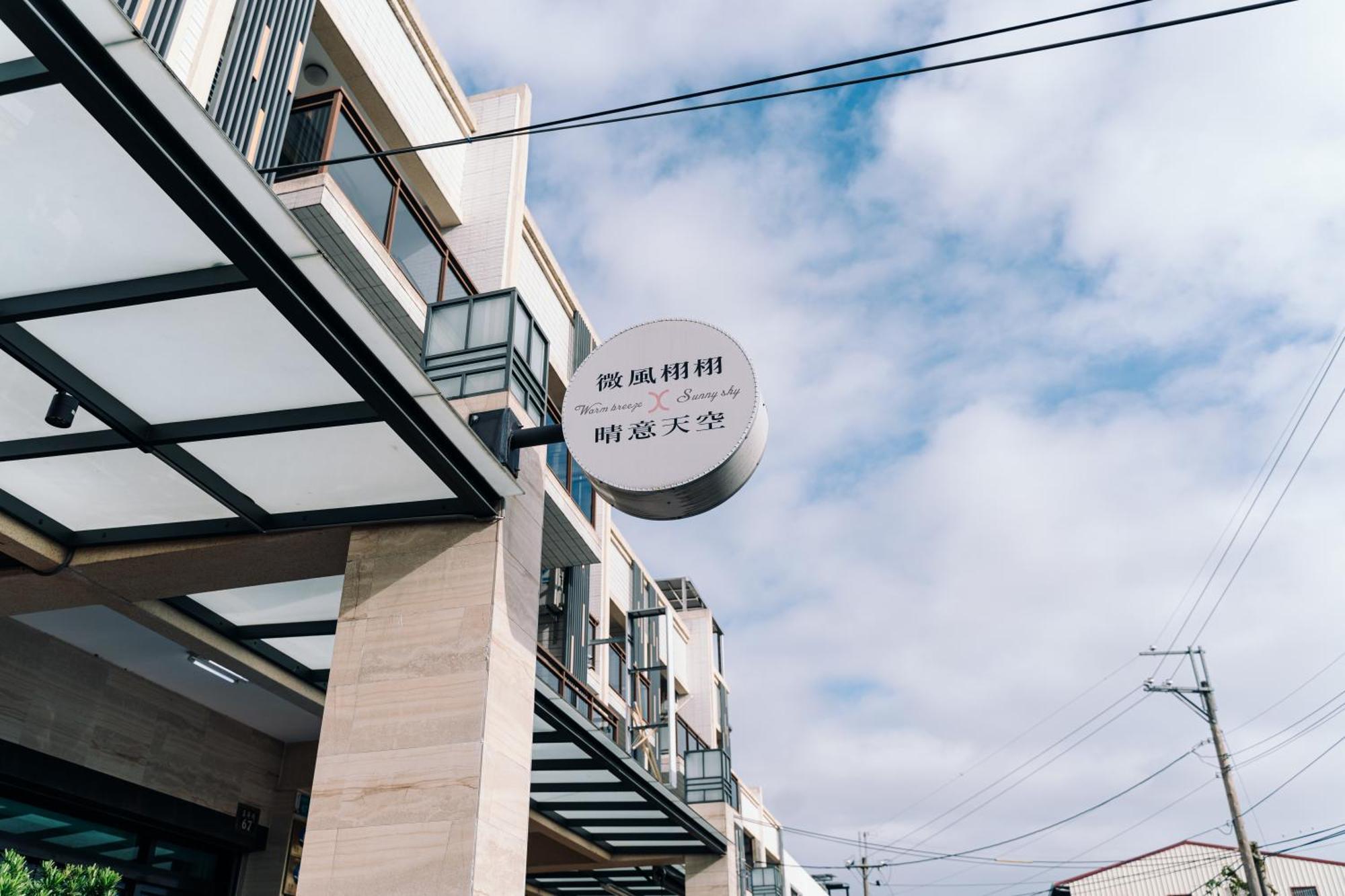 Sunny Sky Homestay Yujing Exterior photo