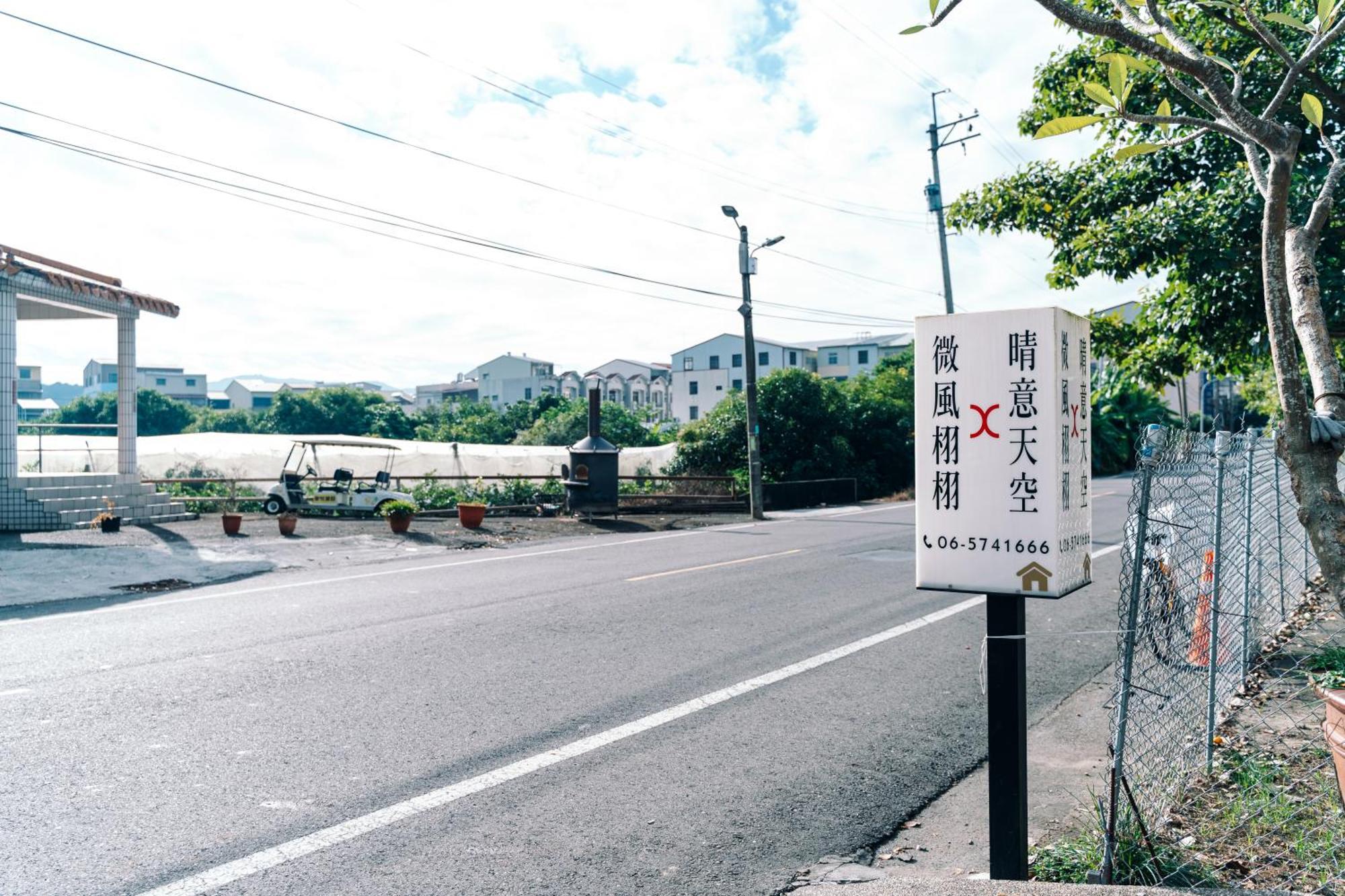 Sunny Sky Homestay Yujing Exterior photo